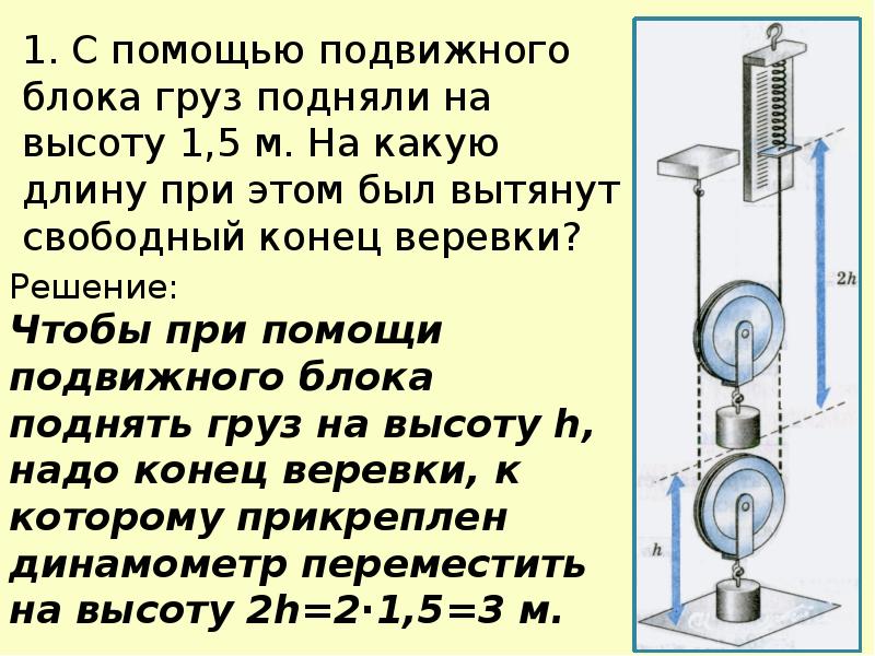 Груз поднимают блока 300 н