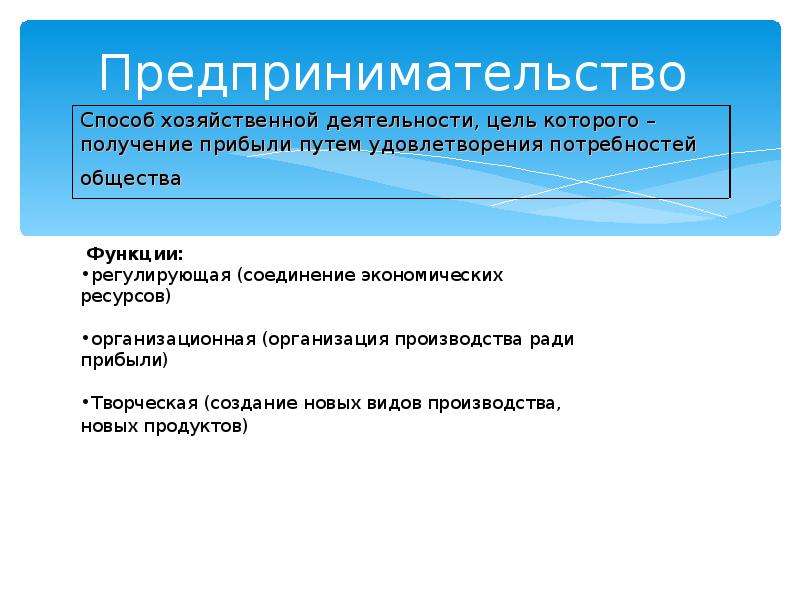 Как возникли составляющие экономической сферы общества. Основные институты экономической сферы. Основные сферы экономики. Сферы экономики кратко. Базовые институты экономики.