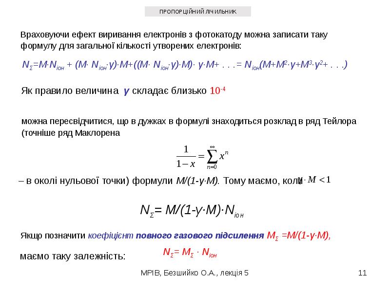 Шкала тейлора