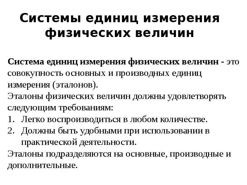 При следующем измерении