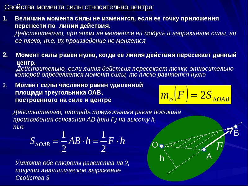 Свойства моментов