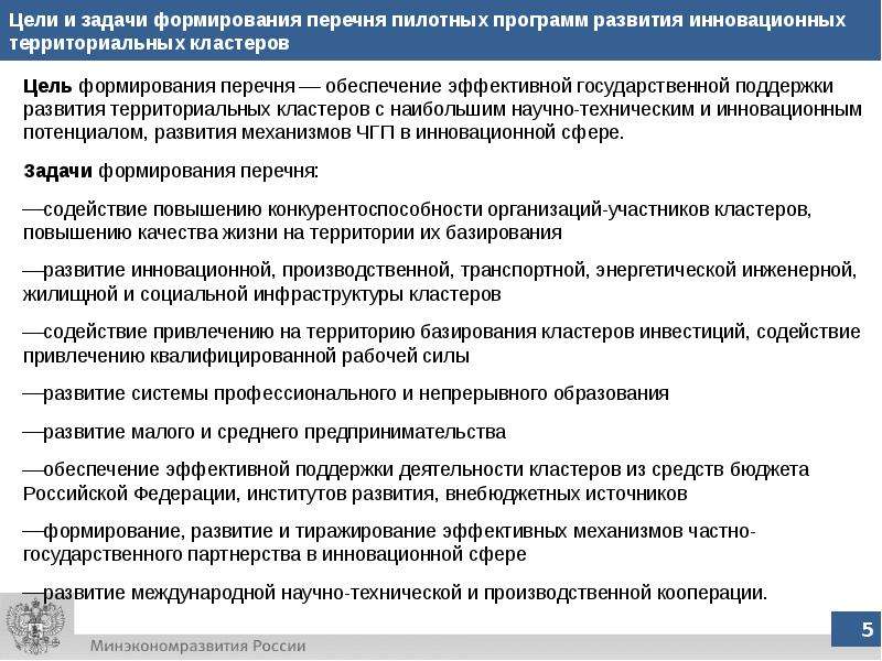 Определив список работ руководитель проекта сформировал перечень требуемых ресурсов