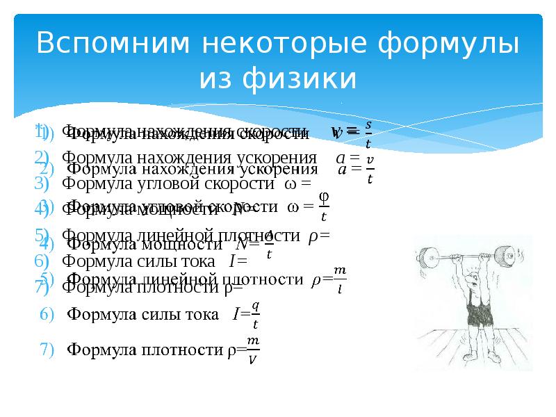 Линейная плотность каната. Линейная плотность формула. Линейная плотность в физике формула. Линейная плотность формула физика. Линейная плотность струны формула.