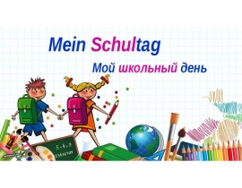 Mein Schultag