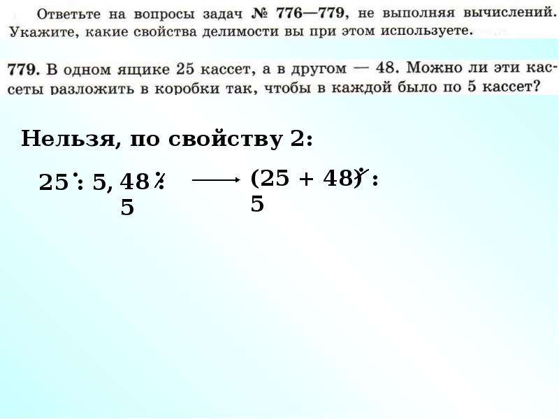 Вычислите 79 1. Вычислите сумму и разность каждой пары чисел.