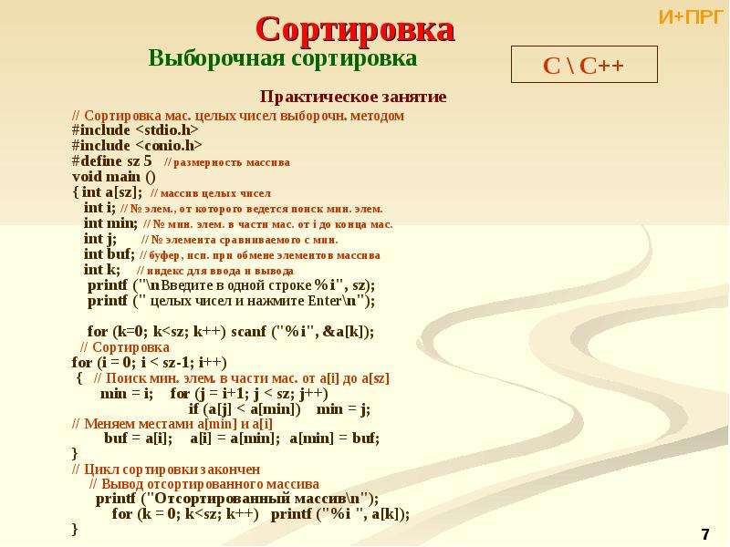 Пузырьковая сортировка. Пузырьковый метод сортировки java. Сортировка методом пузырька джава. Алгоритм сортировки пузырьком java. Пузырьковый метод сортировки с++.