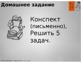 Конденсатор. Энергия заряженного конденсатора