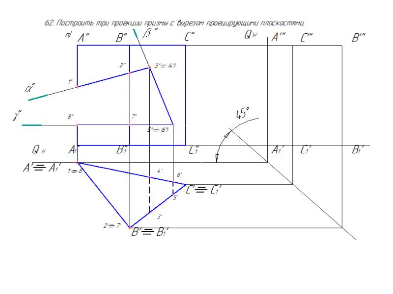 Как построить проекцию. Три проекции. Призма в трех проекциях. Построить 3 проекции Призмы. Построение Призмы в трех проекциях.