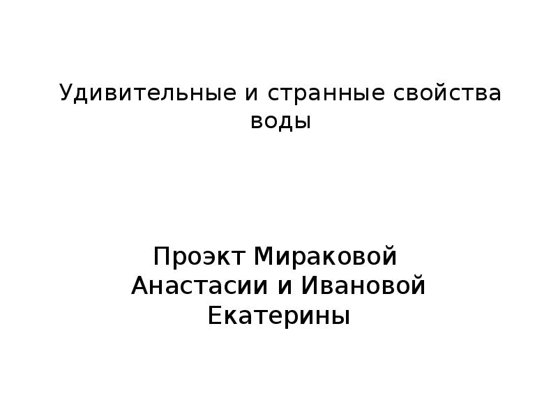 Странные свойства изображения