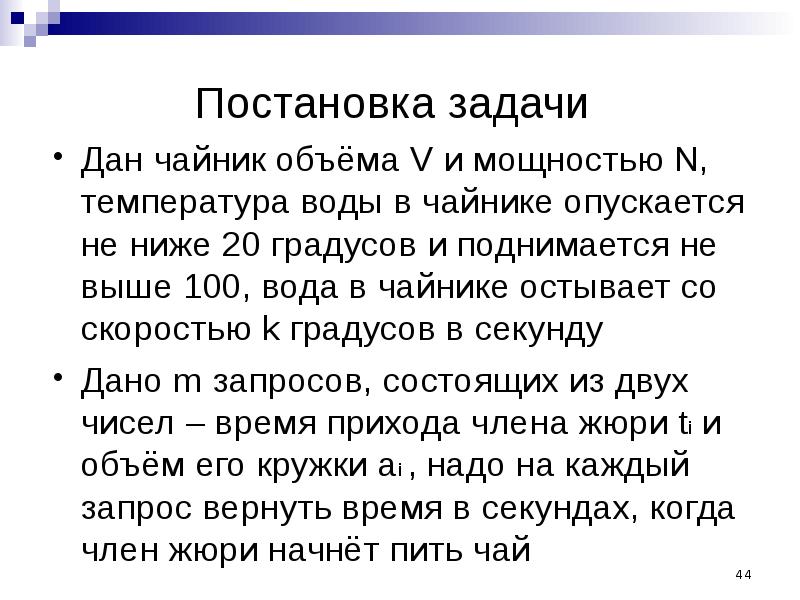 Задача дано. По данной задачи. Давай задачу. Разобрать задачу.