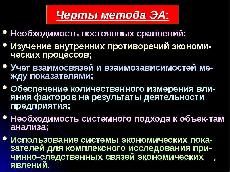 Постоянное сравнение