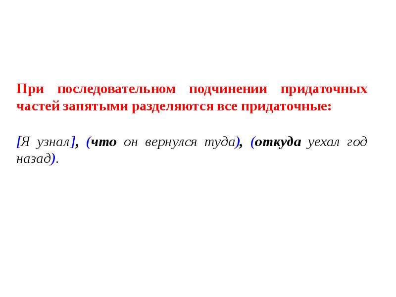 В том числе в части запятая