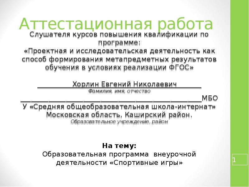 Реферат На Тему Образовательная Программа Школа России