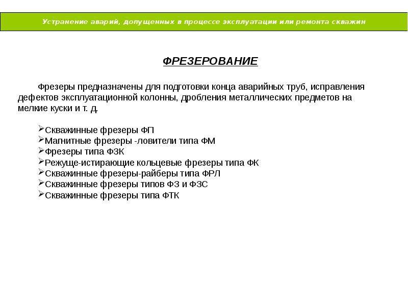 В процессе эксплуатации внесена в. Процесс эксплуатации это.