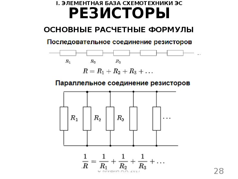 Проекты по схемотехнике