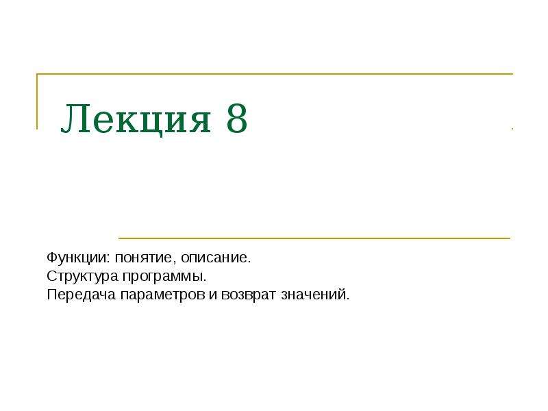 Понятие описание. Область описание понятие. Термин роль обозначает тест.