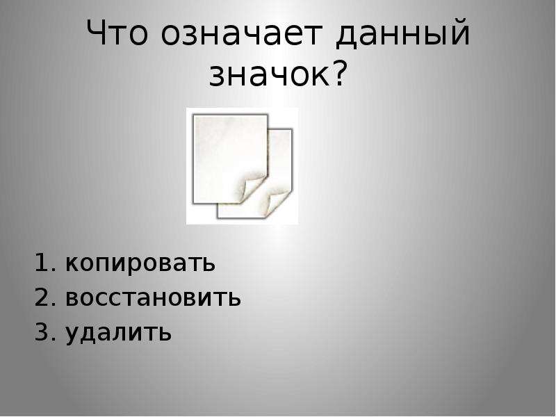 Что означает дать кому то