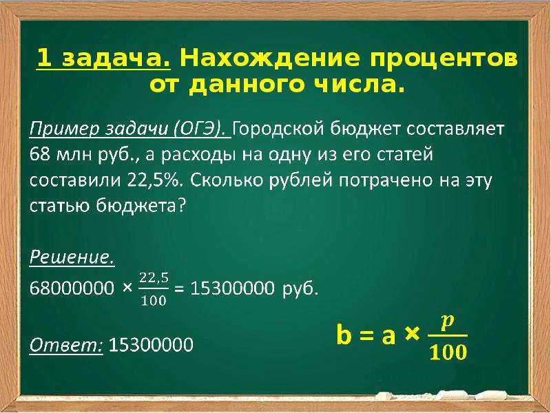 Обыкновенный процент