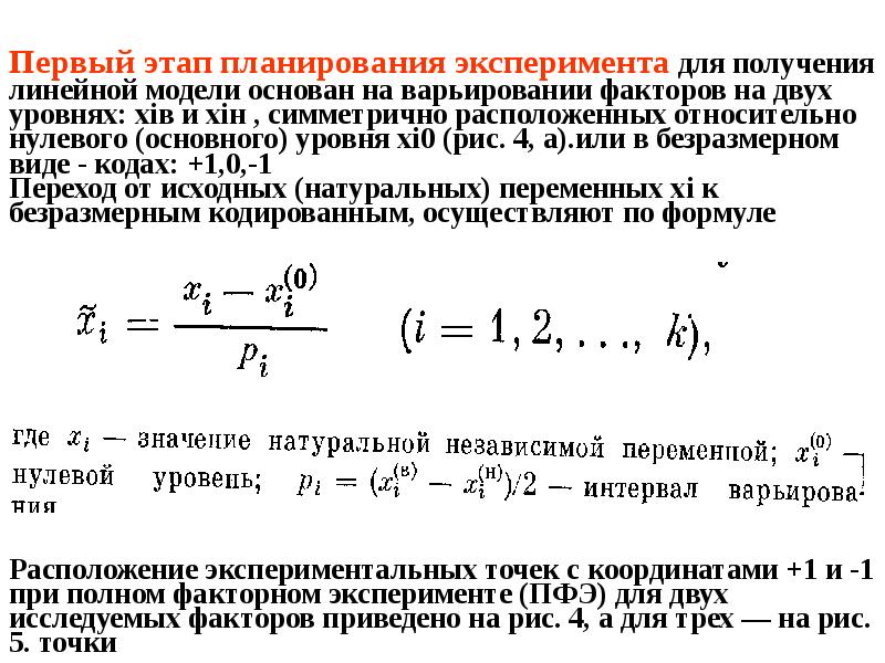 Что такое сверхнасыщенные экспериментальные планы