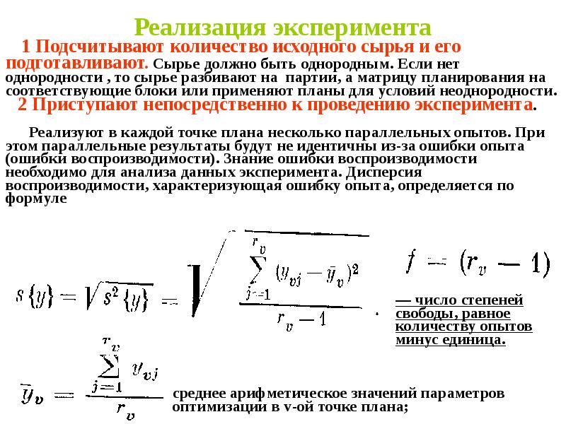 Что такое разрешающая способность экспериментального плана