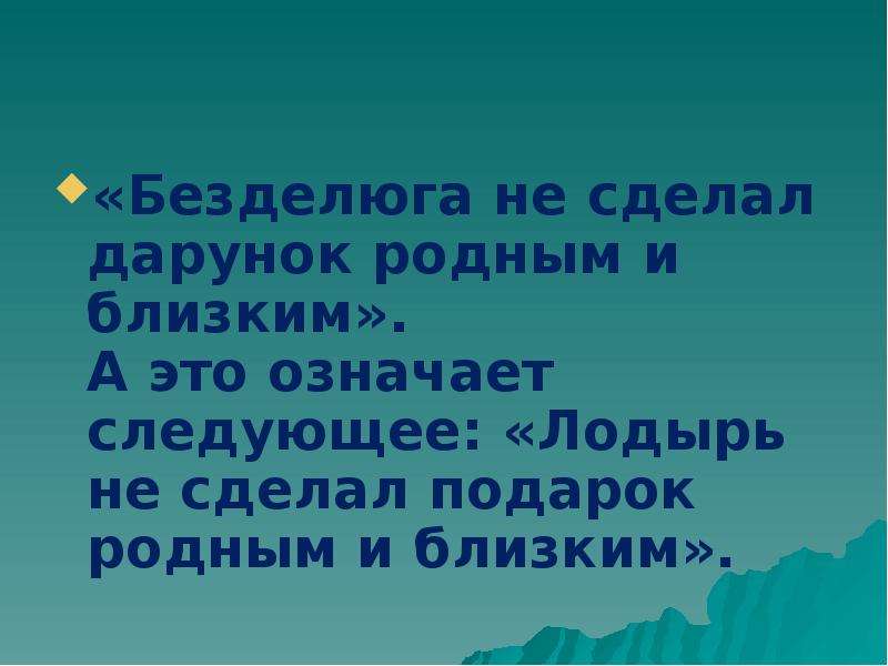 Диалектная картина мира это