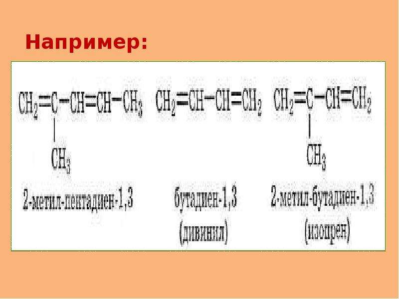 Циклоалканы алкадиены