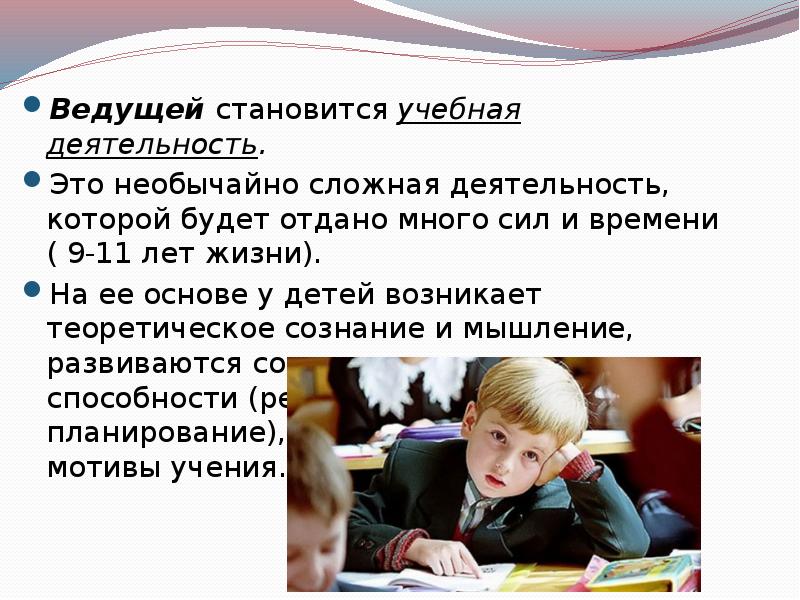 Текст для младшего школьного возраста