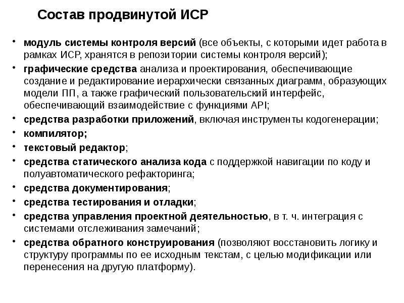 Формирование репозитория проекта определение уровня доступа в системе контроля версий