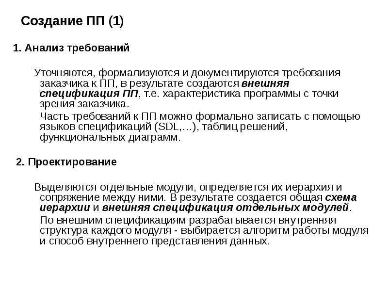 Изменения каких файлов в проекте рекомендуется исключить из системы контроля версий