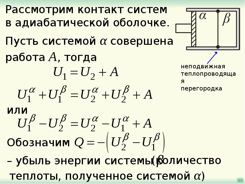 Термодинамика 10 класс