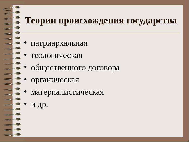 Основные характеристики государства. Характеристики эффективного государства. Теория эффективного государства. Характеристика появления государства.