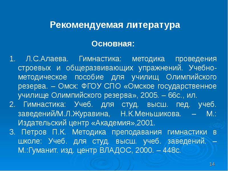 Способ проведения общеразвивающих упражнений. Характеристика общеразвивающих упражнений. Общеразвивающие упражнения. В основные подгруппы общеразвивающих упражнений не входят:.