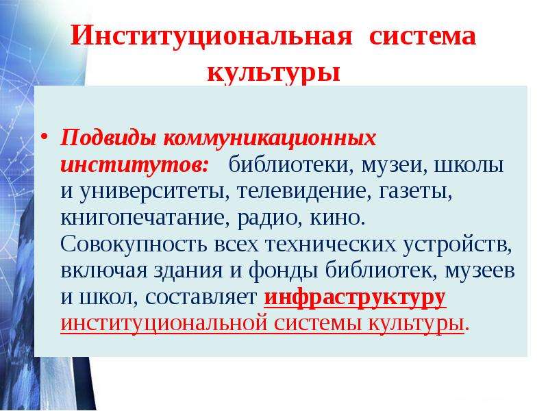 Преобразуют пространство духовной культуры проекты