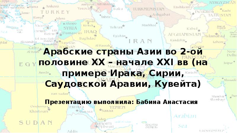 Страны азии в начале 20