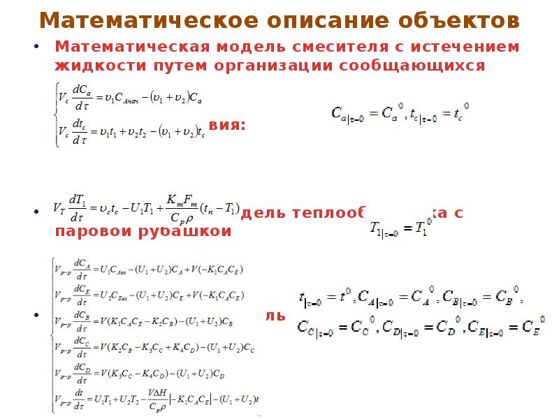 Реакционные партии