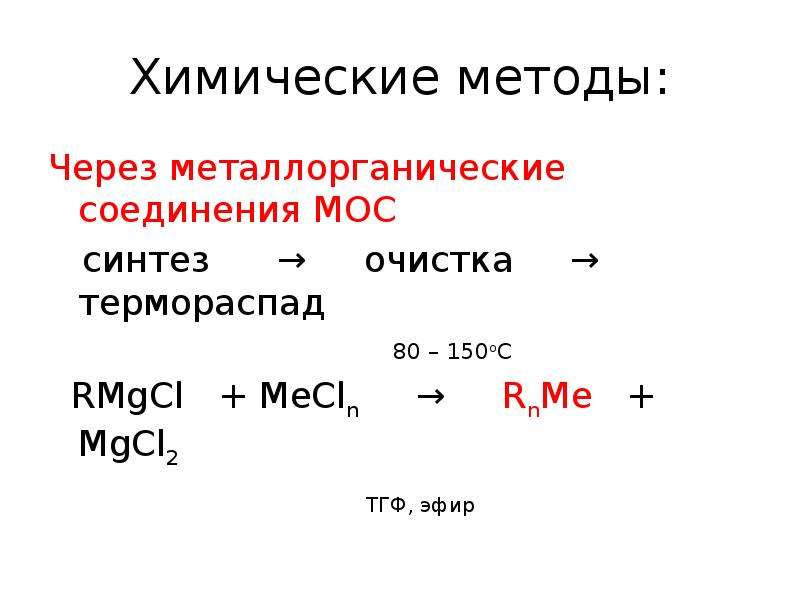 Схема электролиза mgcl2