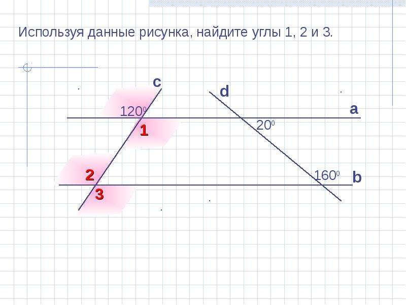 По чертежу найдите угол 1 если известно что b параллельно c 123