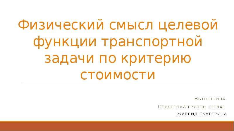 Презентация по теме свобода и необходимость в деятельности человека 10 класс