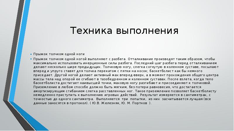 Одним толчком анализ