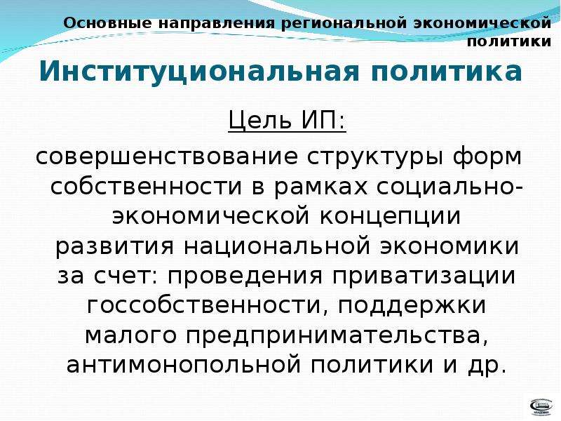 Цели предпринимателя в экономике. Цели предпринимателя. Цели индивидуального предпринимателя. Основные цели предпринимателя.