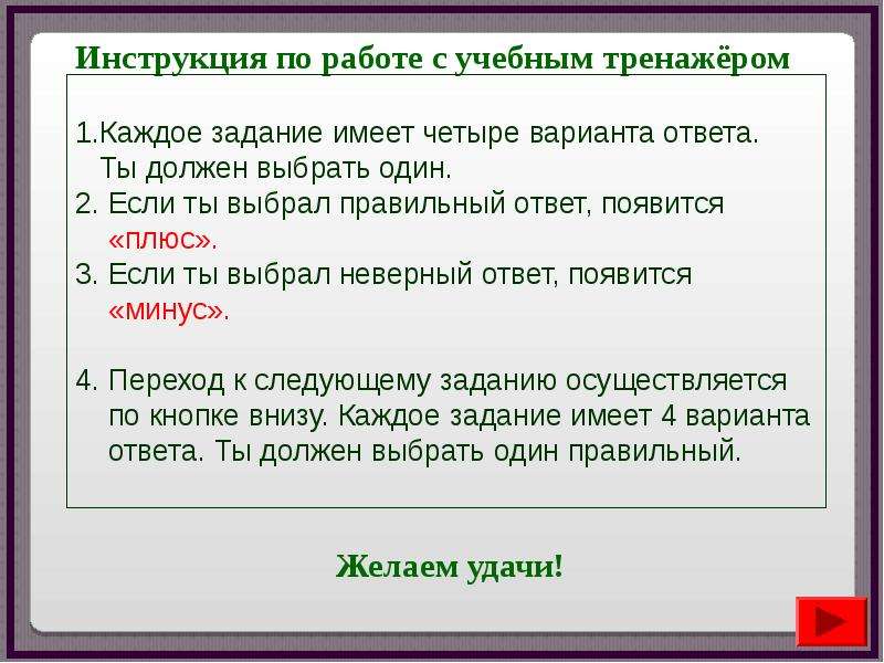 Имеет 4. Выбрать один вариант ответа. Если нужно выбрать одно.