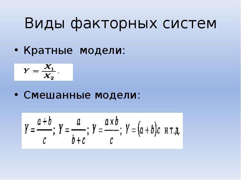 Смешанная модель формула