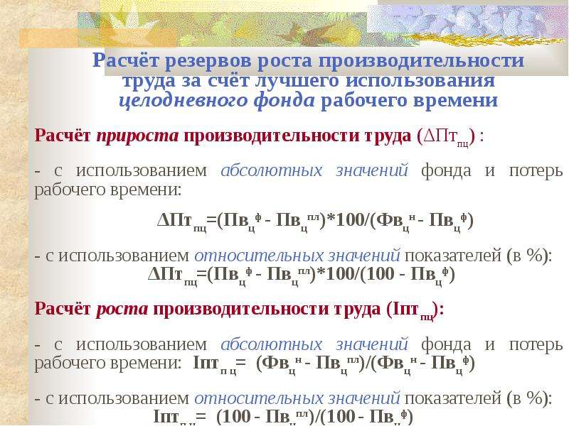 Расчет резервов по кредитам