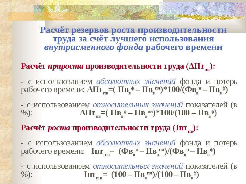 Расчет резерва времени проекта