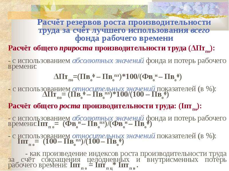 Расчет резерва времени проекта