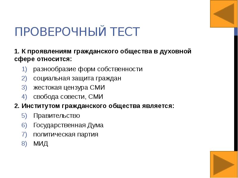 Гражданское общество и правовое государство сложный план