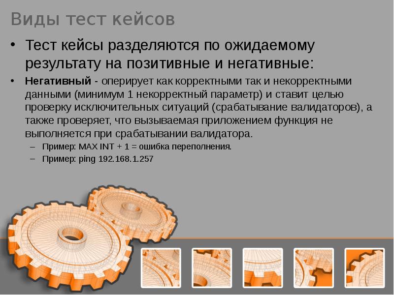 10 видов теста. Дизайн теста.