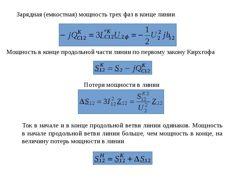 Мощность промышленного оборудования. Опыт Милликена формулы. Измерение заряда электрона. Опыт Милликена по определению заряда электрона. Заряд электрона в СГС.