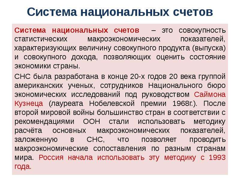 Показатели снс презентация