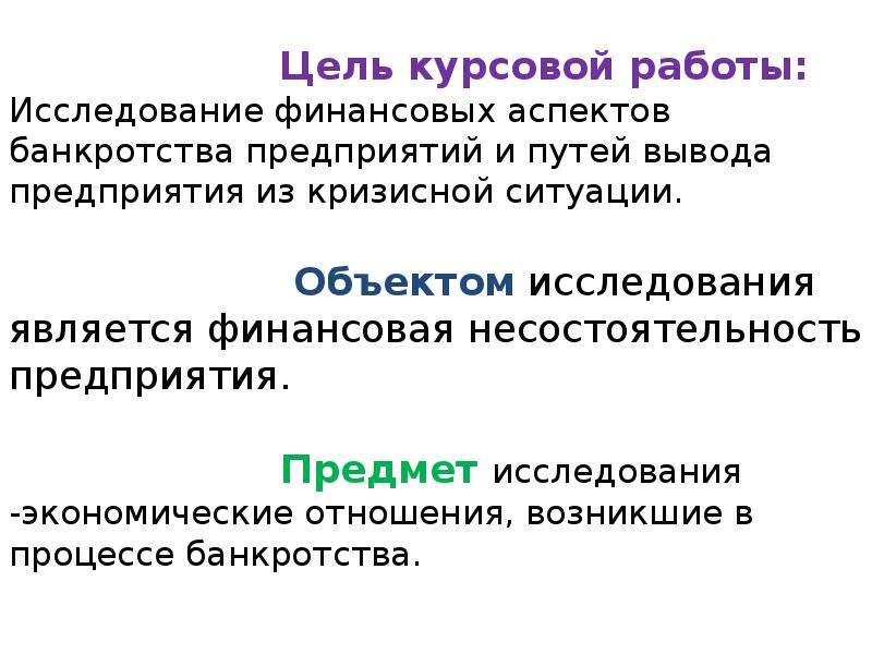 Финансовый аспект